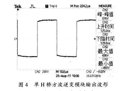 絕緣壽命測試用高壓方波脈沖電源結果