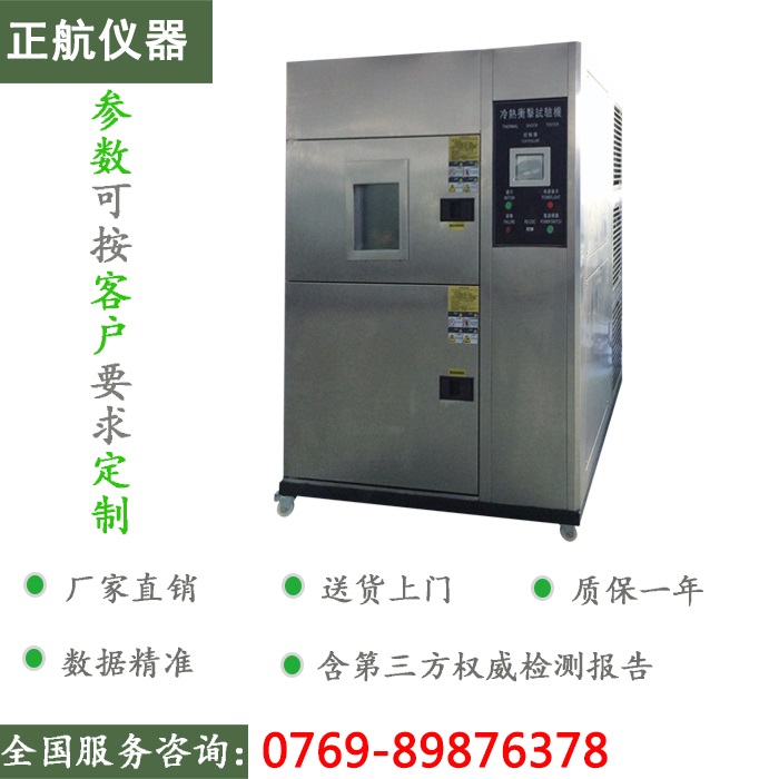 本月高低溫沖擊試驗機銷售量破五百萬