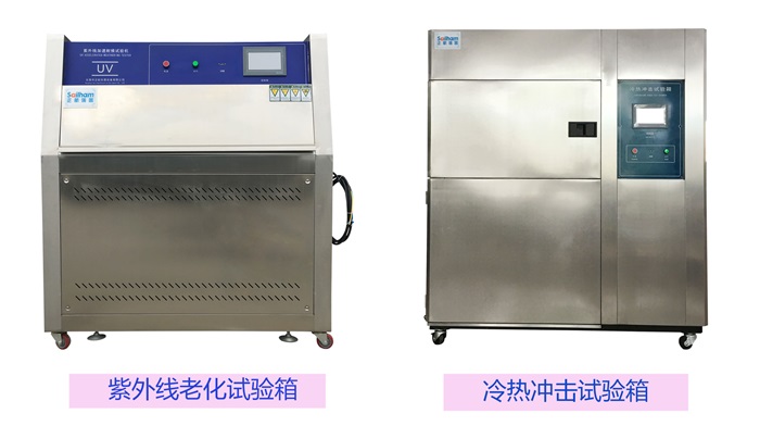 紫外光照試驗箱走進了廣州宏聚電子公司