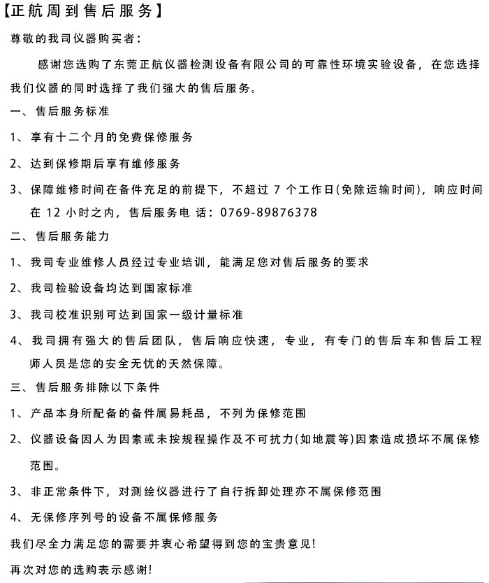 1年免費質保 終身免費維護-選我們不會錯！